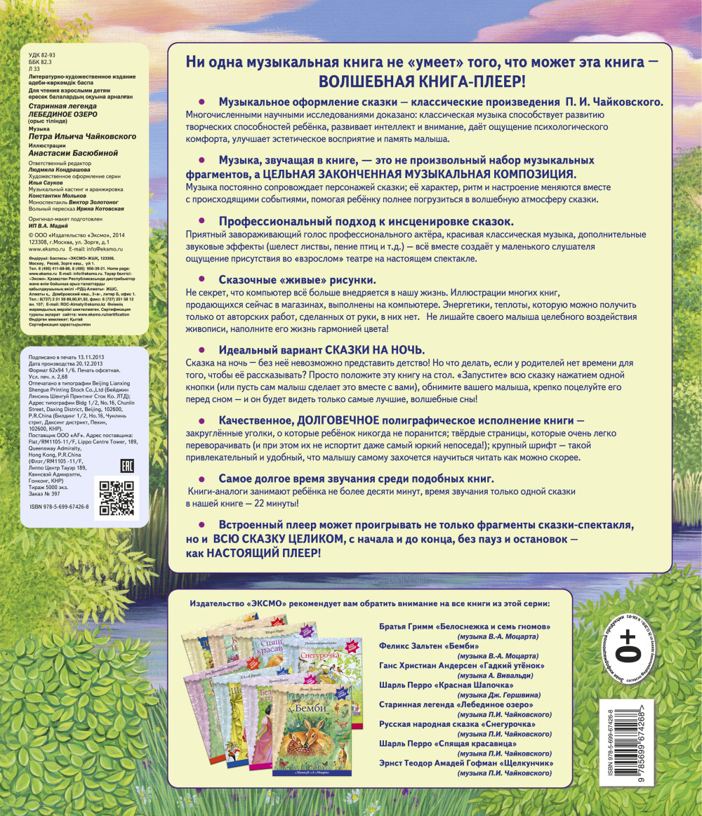 ��������� ����� (+ ������ �.�. �����������)