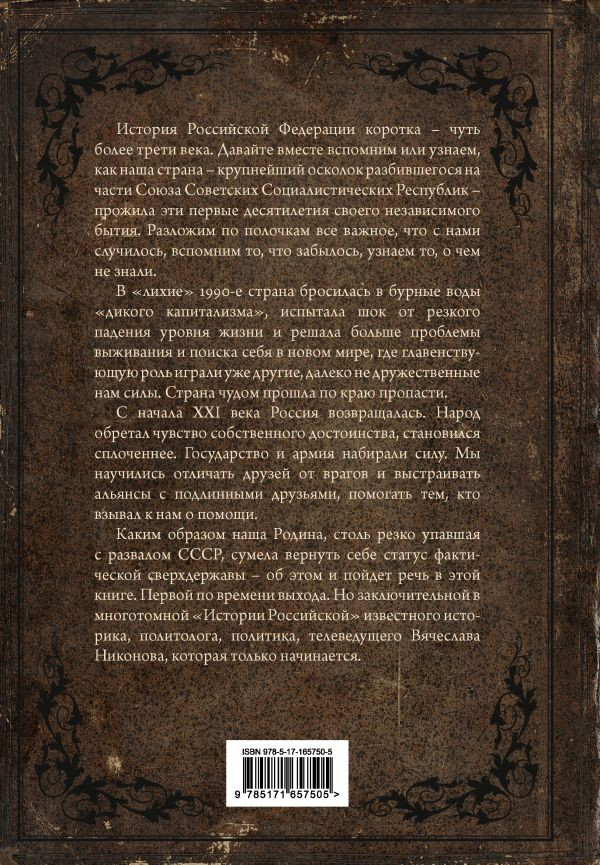 ������� ����������: ����������� � 1991-2025