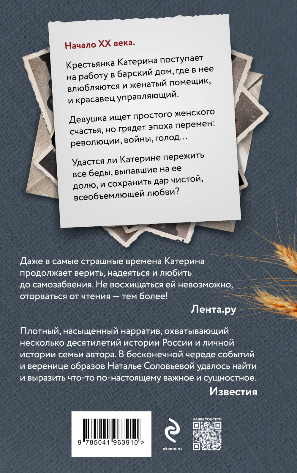 На берегу Тьмы