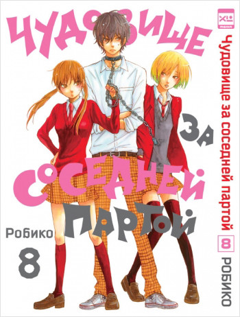        8 +  I`m An Anime Person  6-Pack