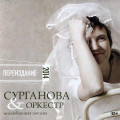       [ 2014] (CD)
