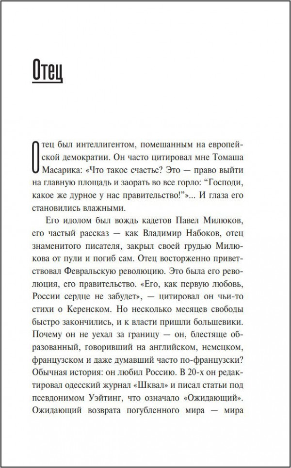 Моя театральная жизнь
