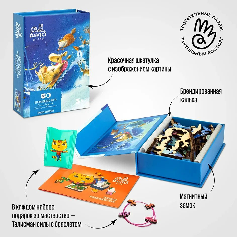 Пазл Wooden Puzzles: Прокачу с ветерком