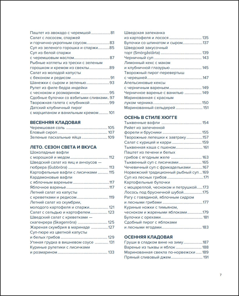 Nordic: �����������, ��� � ��� �� ������ ������