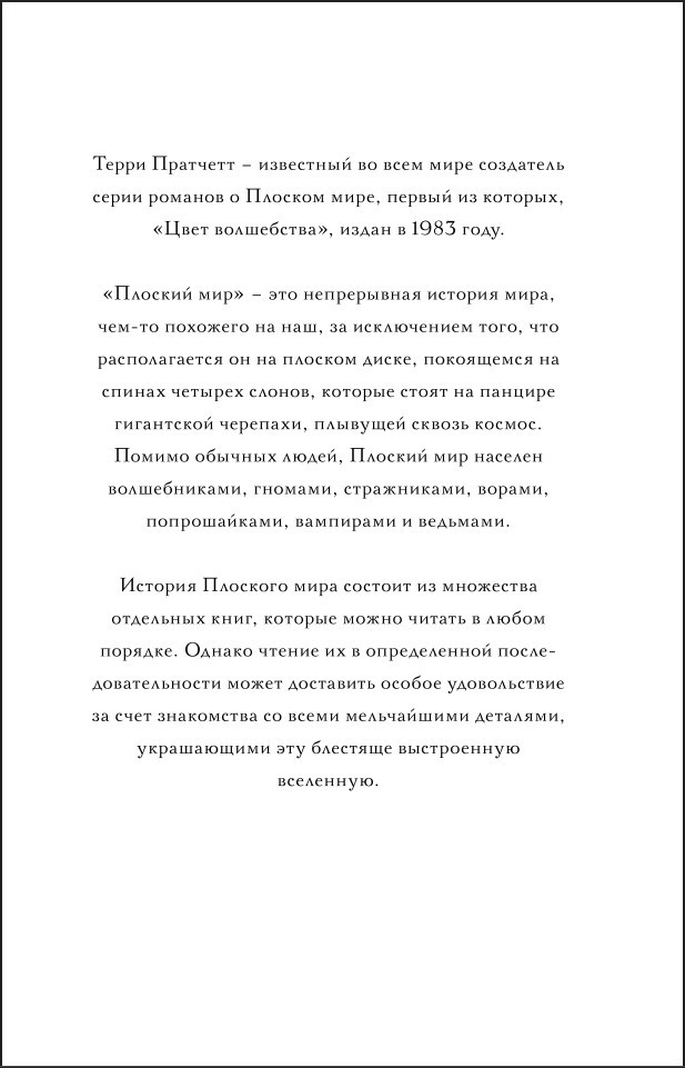 Шляпа, полная неба