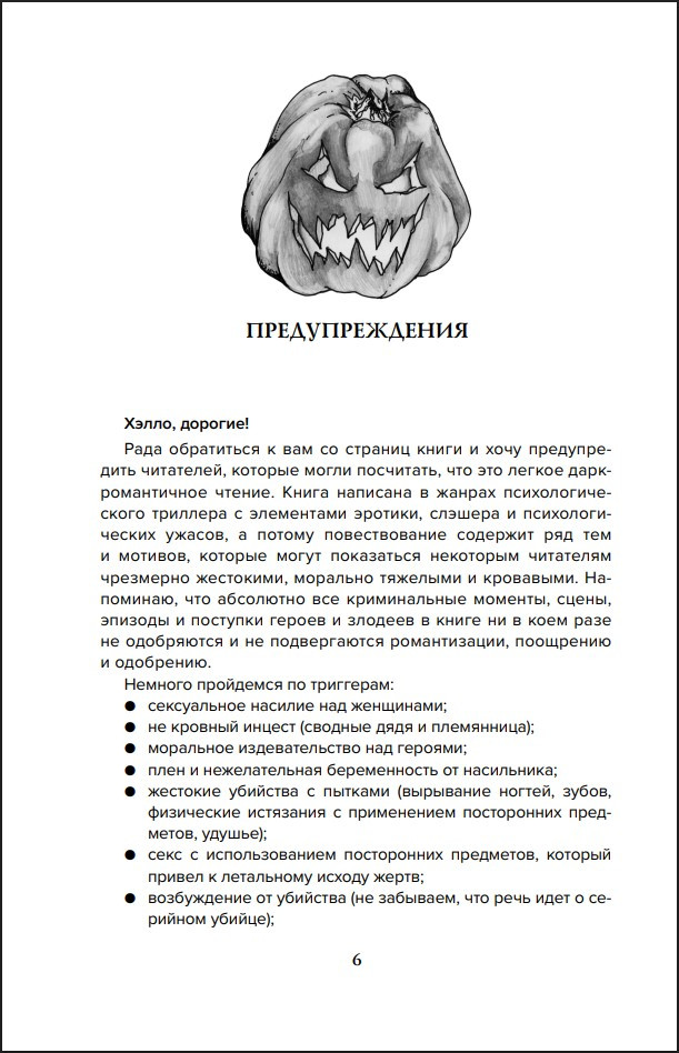 �������� � ������: ������ ����, ��� �����, �������. ����� 3