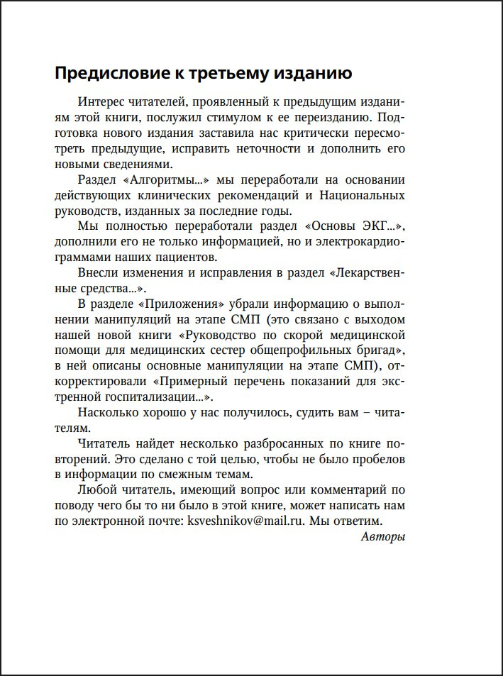 ����������� �� ������ ����������� ������: ��� ������ � ����������. 3-� �������