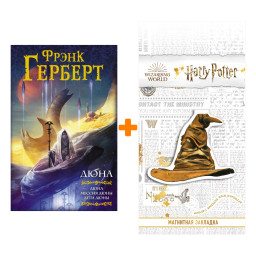  : .  .  .  . +  Harry Potter   