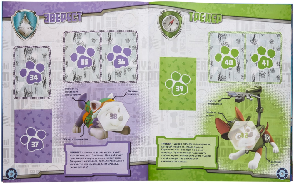 ������ ��� ������� Paw Patrol 7 / ������� �������