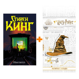����� �������� ���� �. + �������� Harry Potter �������������� ����� ���������