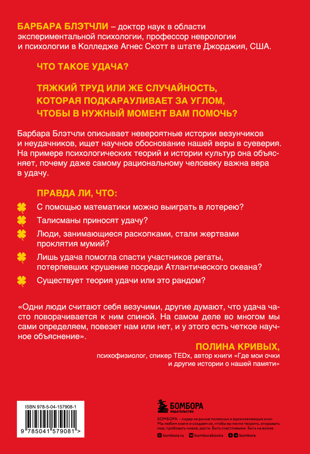 Поймай удачу за хвост: Почему у вас больше шансов выжить в авиакатастрофе, чем выиграть в лотерею