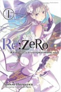 Re: Zero      .  1