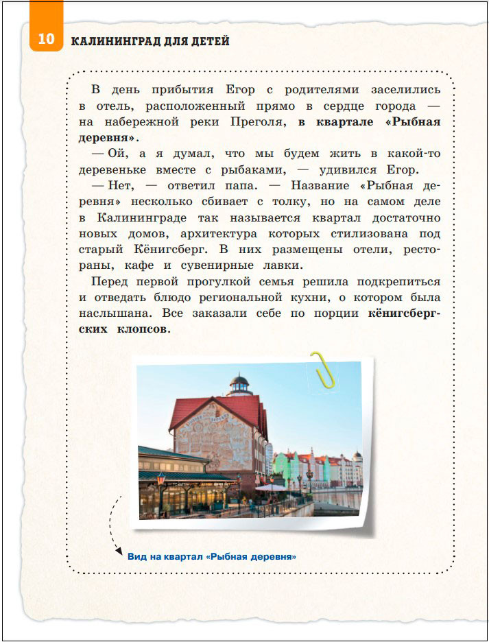 ����������� ��� ����� (�� 8 �� 10 ���)