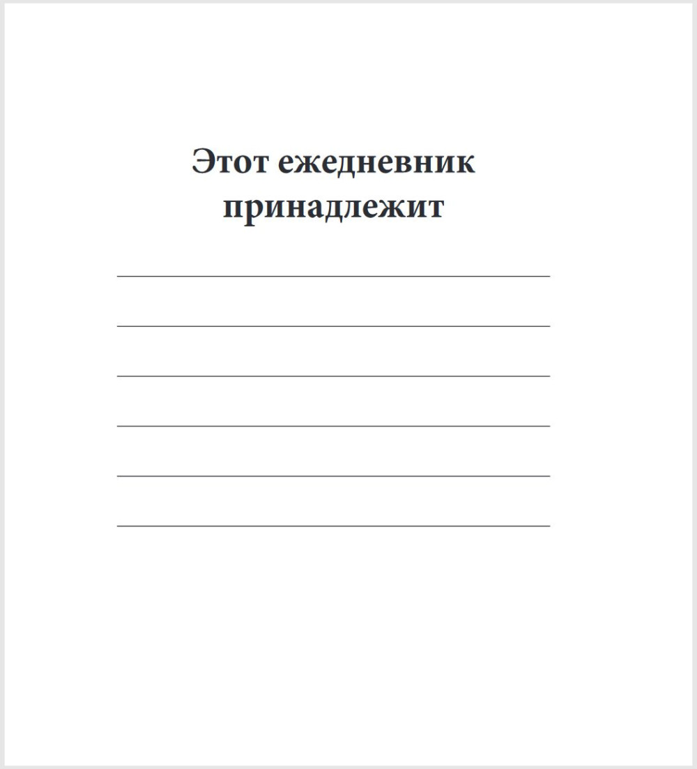 Ежедневник Friends недатированный (А5, мягкая обложка, 80 л., квадратный)