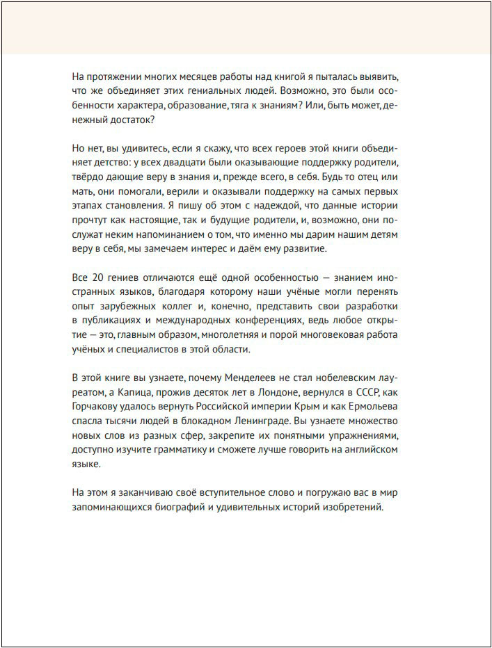 Great Russians: ������ � ������� �� ���������� � 20 ������� � ������ ������