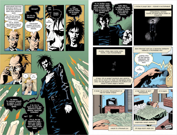 Комикс The Sandman: Песочный человек – Милостивые. Книга 9
