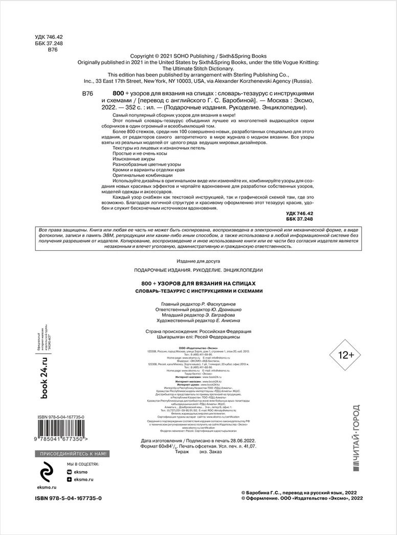 800 + ������ ��� ������� �� ������: �������-�������� � ������������ � �������