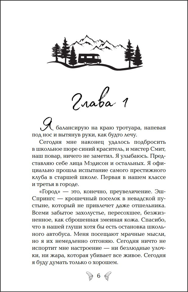 ��� ��������� ��������: ���� �� �� �������� ����. ����� 1