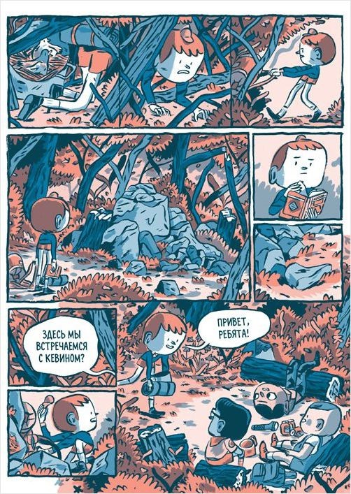 Комикс Големчик