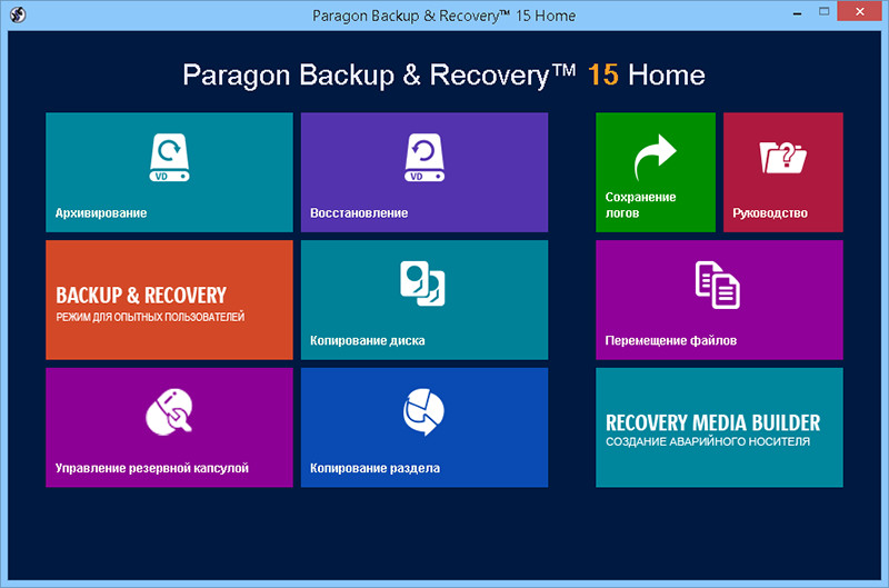 Paragon Backup & Recovery Home 15 (1 )