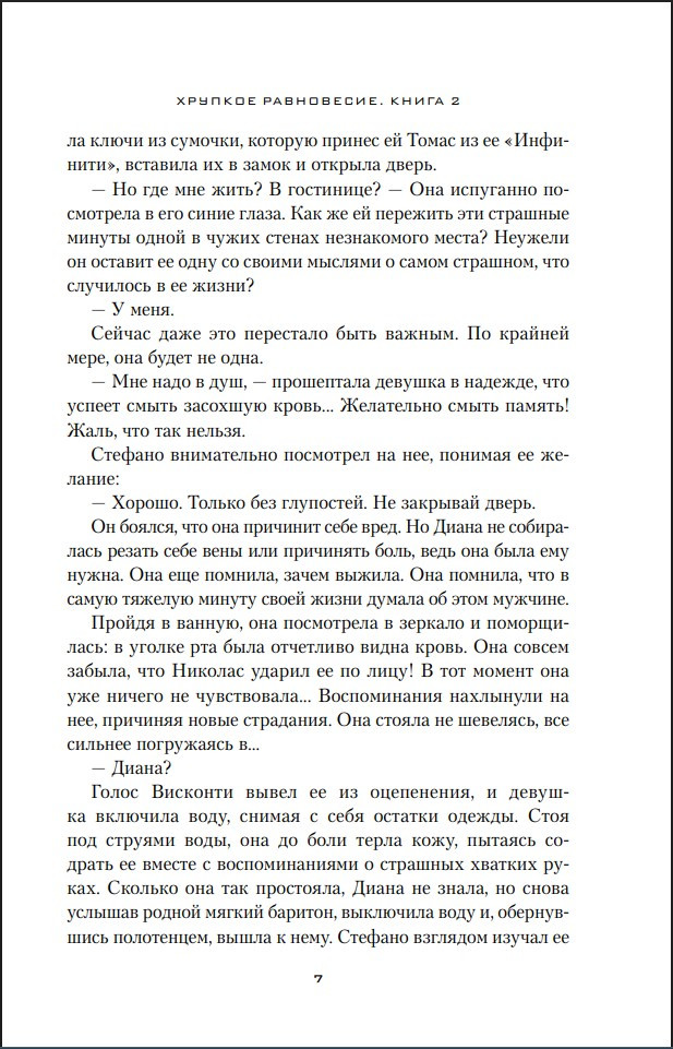 ������� ����������. ����� 2