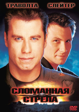 ��������� ������ (DVD)