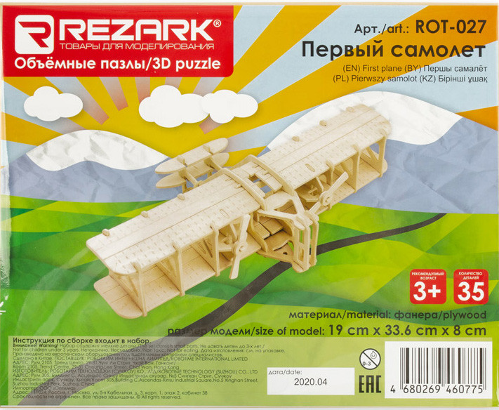 ���������� 3D-���� ������ ������ (ROT-027)