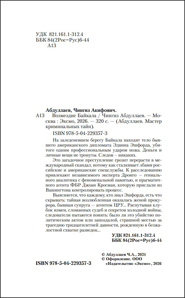 ��������� �������