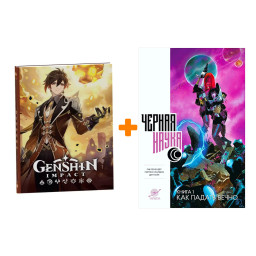 ����� ������ ׸���� ����� ����� 1 ��� ������ ����� + ������� Genshin Impact � ���������� ����������