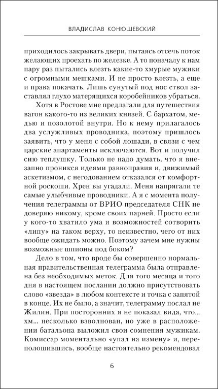 ������ 1918 ���: �������