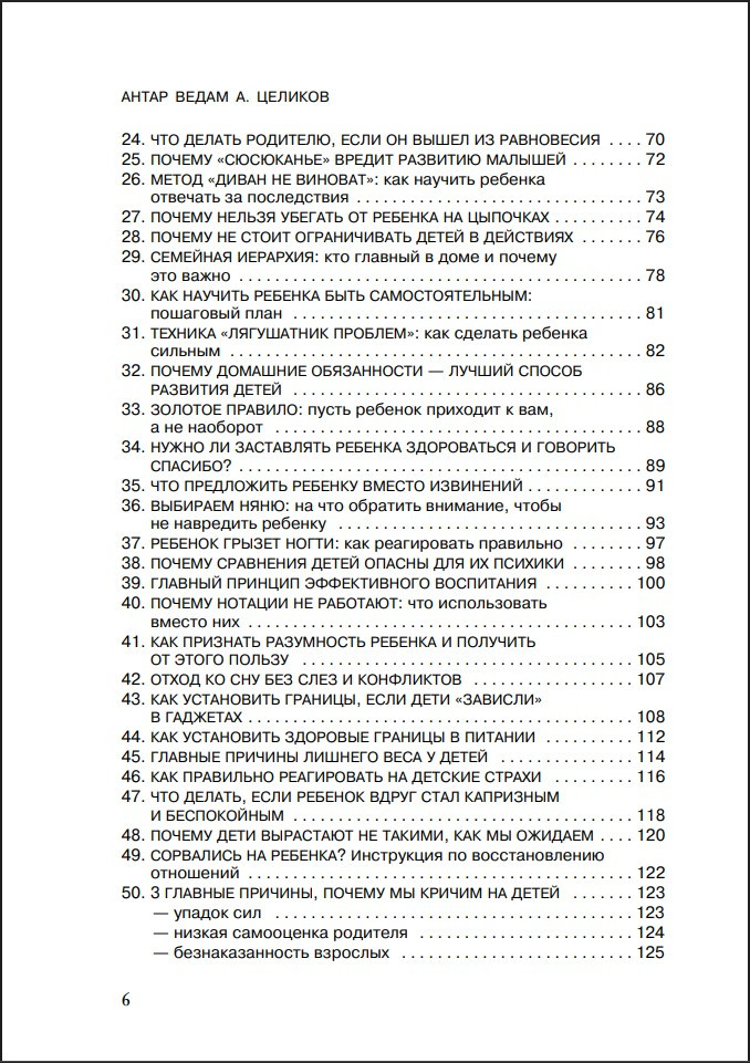 101 ��������� ���������: ��� ��������� ���������� � ���� � ���������������� �������