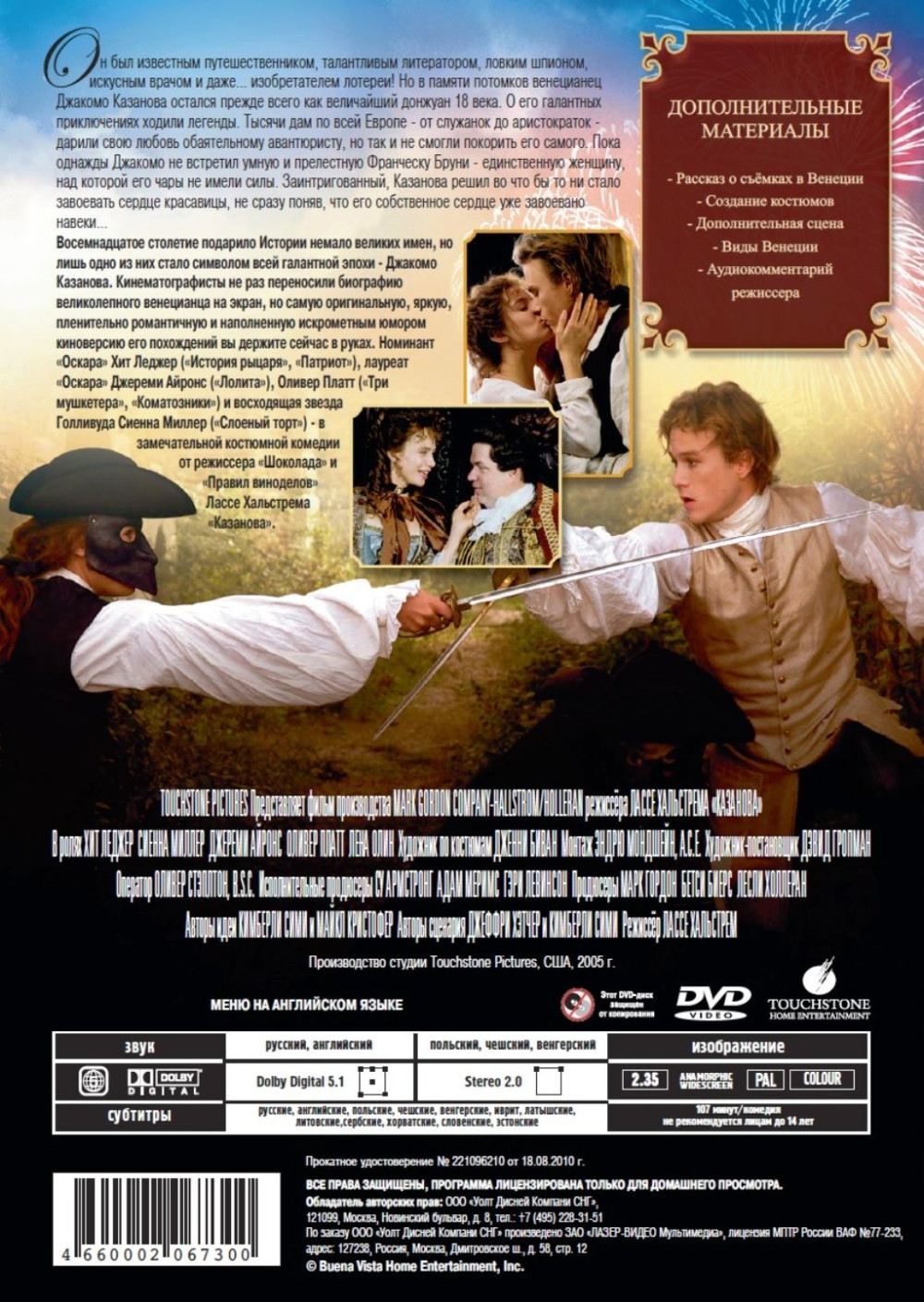 �������� (DVD)