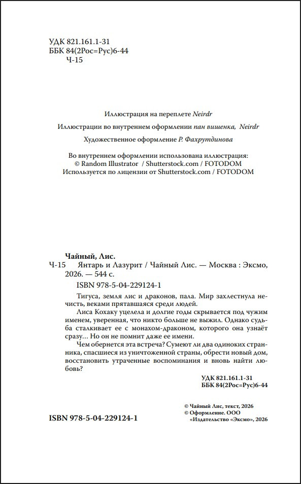 ������ � �������