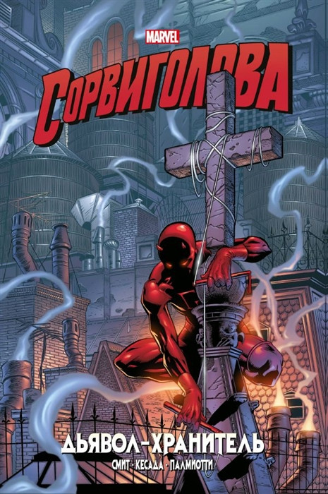 ����� ������ �����������. ������-���������. ������� ��������� Marvel + �������� DC Justice League Superman ���������