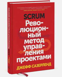 Scrum:    