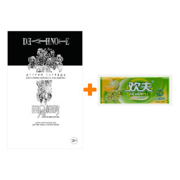 ����� ����� Death Note. ������ �������. ���� � �������� ��������� B.B. � ���-��������� + ����������� ������� Huanfu Grape & Melon ���� ��������� � ���