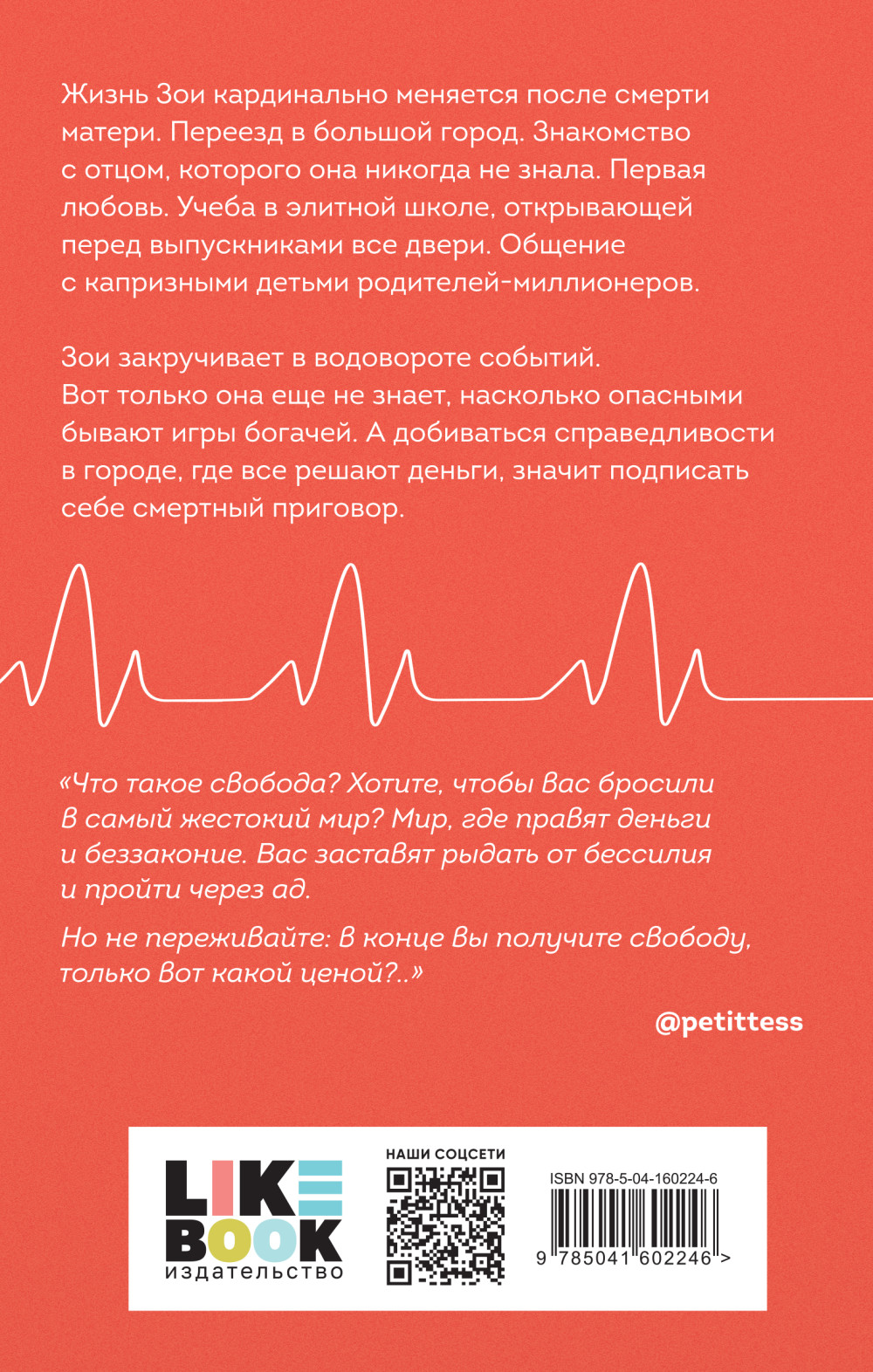 Свободные