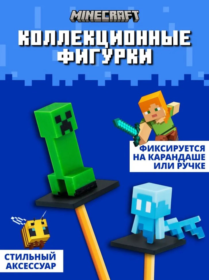   Minecraft  ,     (3     ) (MC2021C)