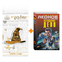     ..,  .. +  Harry Potter   