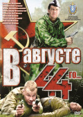   44- (DVD)
