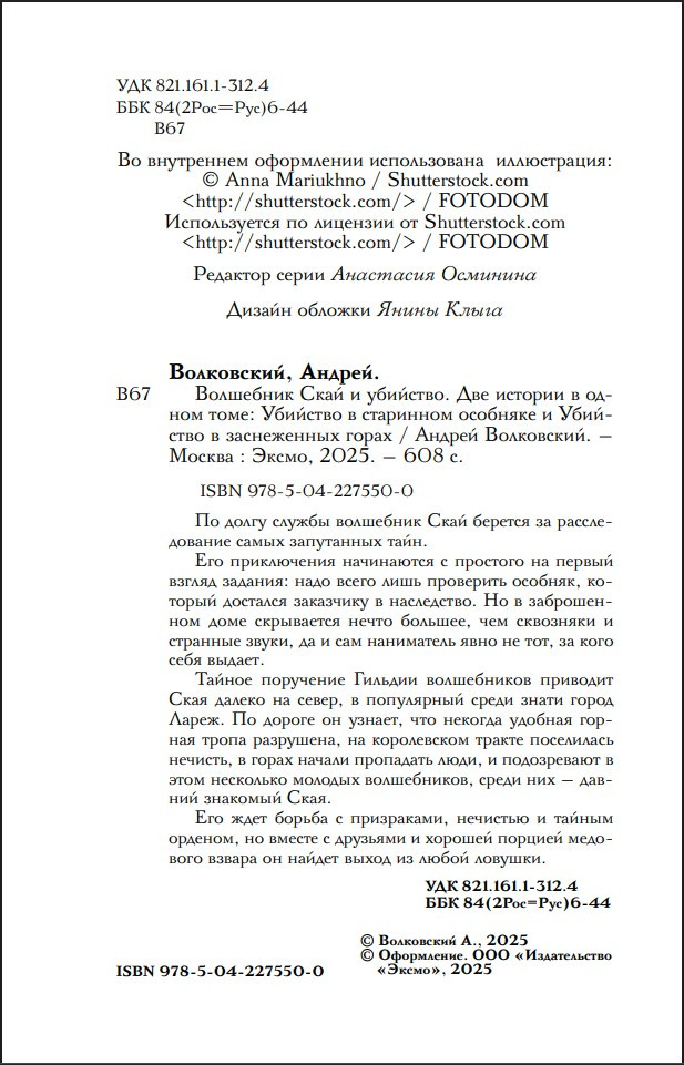 ��������� ���� � ��������: � ��������� �������� / � ����������� �����. ��� ������� � ����� ����