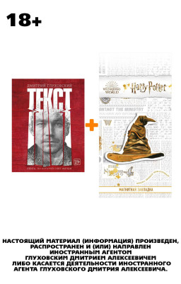 ����� ����� (2-� �������) ���������� �. + �������� Harry Potter �������������� ����� ���������