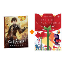 ����� ������ ��� ���� ����������� + ������� Genshin Impact � ���������� ����������
