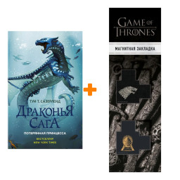       .. +  Game Of Thrones      2-Pack