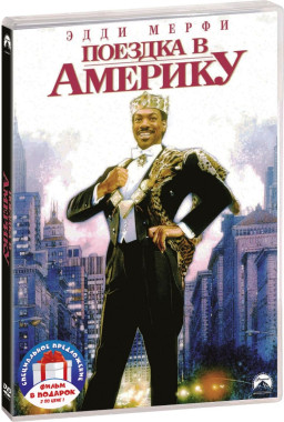 ��������� ���� �����: ������� � ������� / ������� ������� (2 DVD)