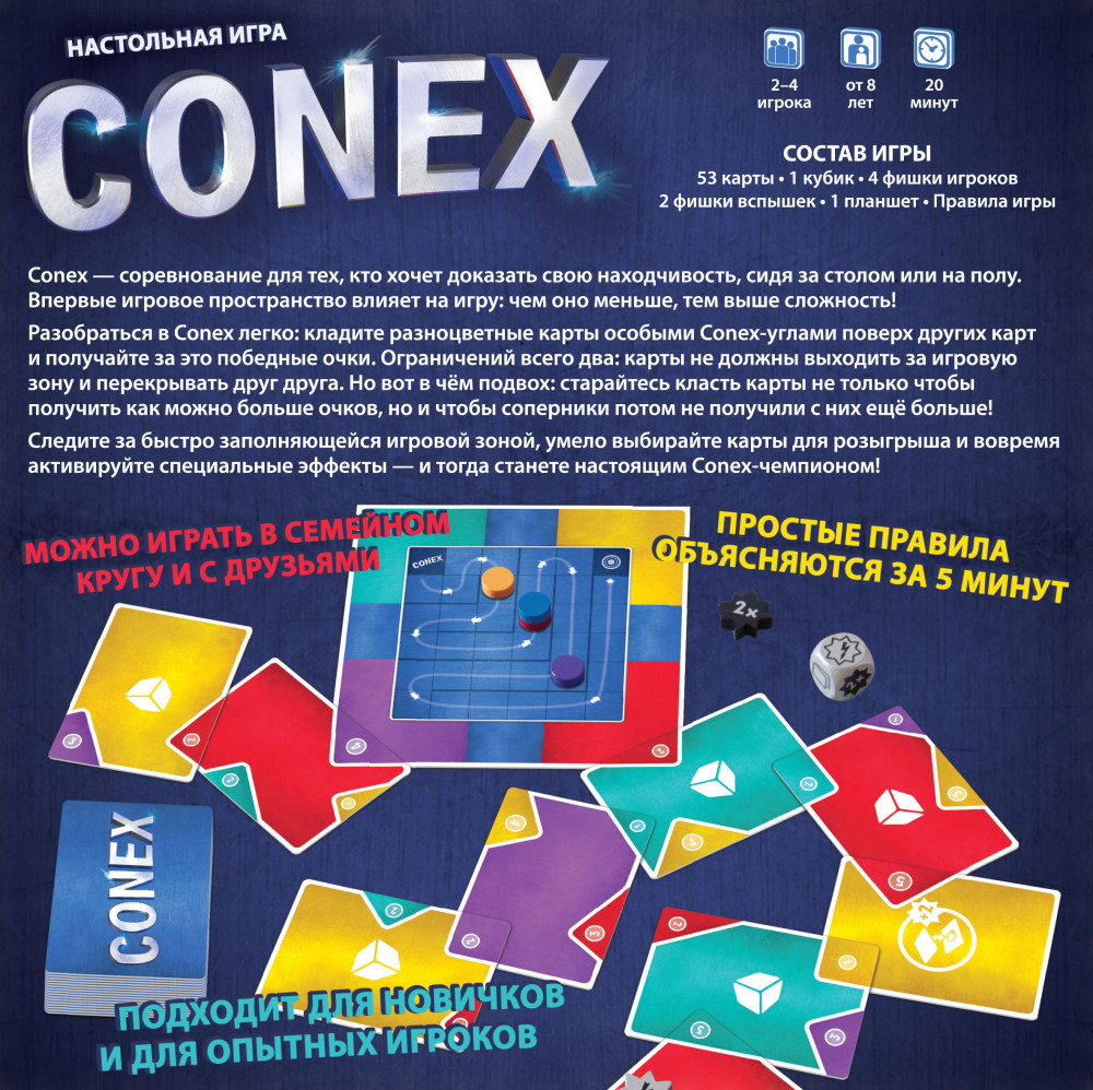   Conex