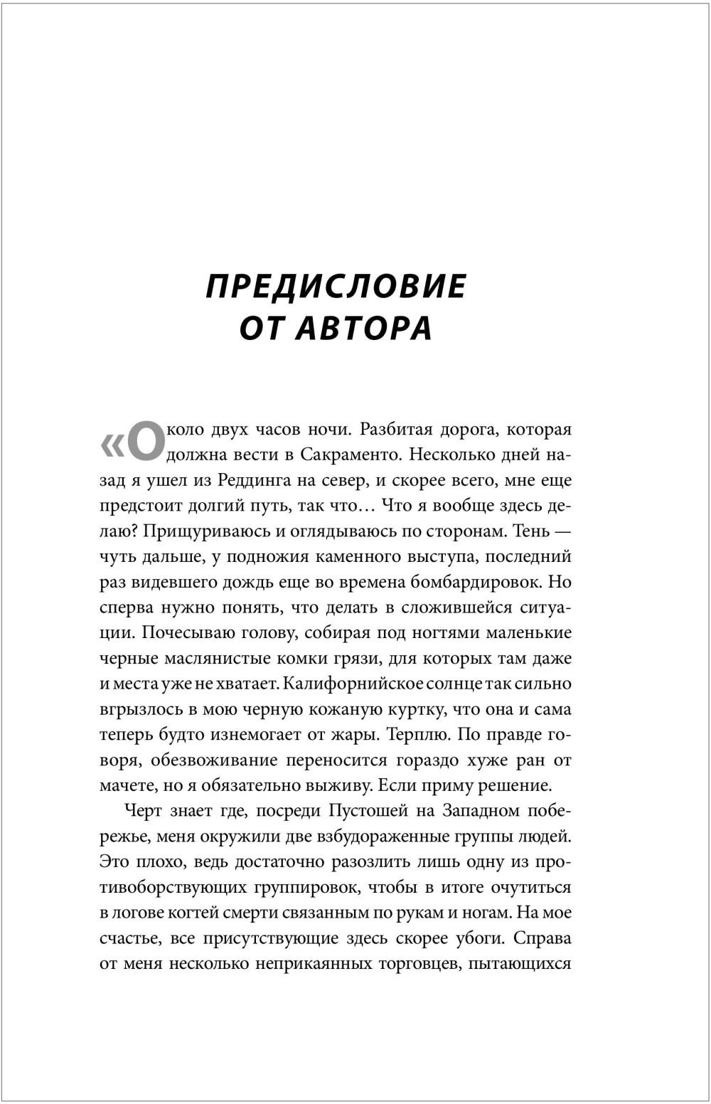 Fallout:    