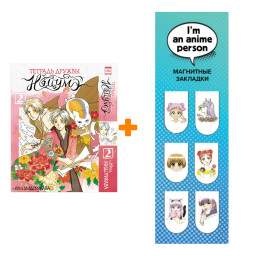 ����� ����� ������� ������ ������. ��� 2 + �������� I`m An Anime Person ��������� 6-Pack