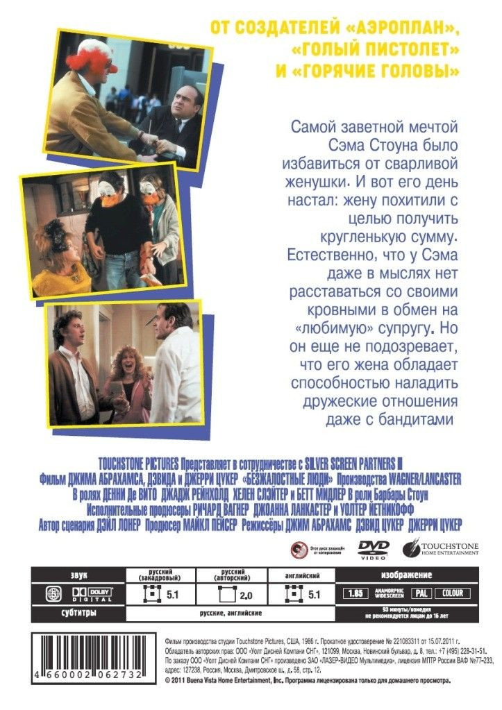 ������ � �������� ����� �� ����: ������������ ���� / ����� �������� ���� (2 DVD)