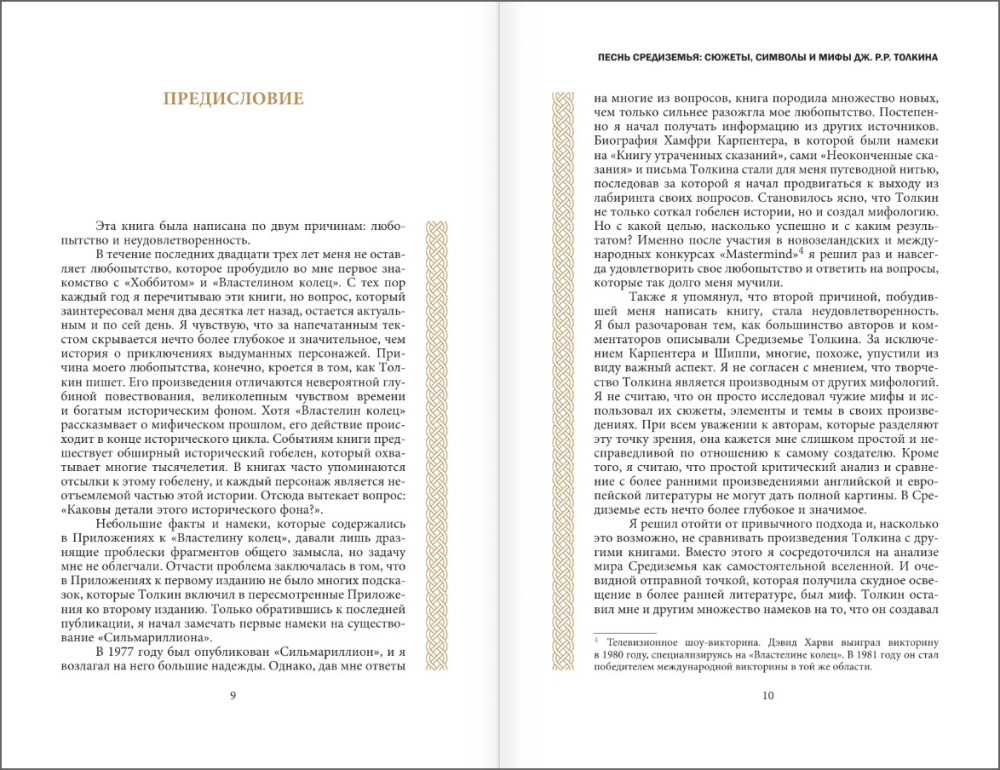 ����� ����������: ������� � ��������� ��. �.�. �������